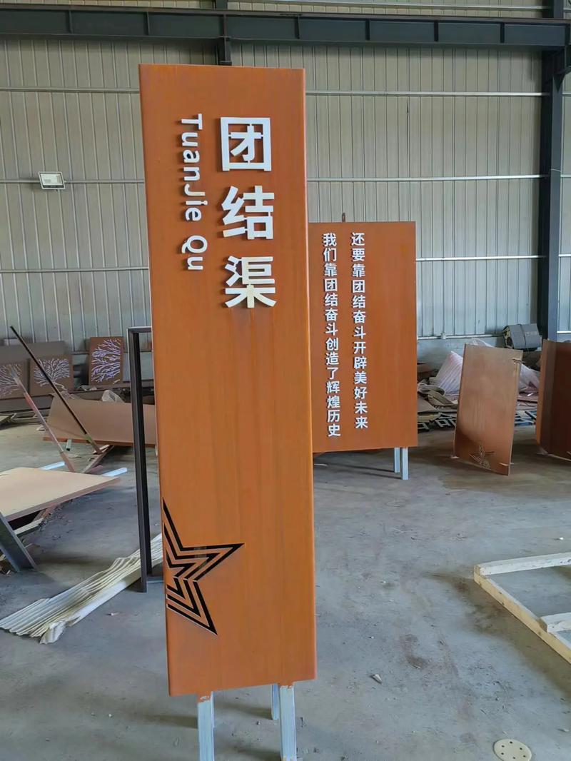 高州耐候钢标识牌