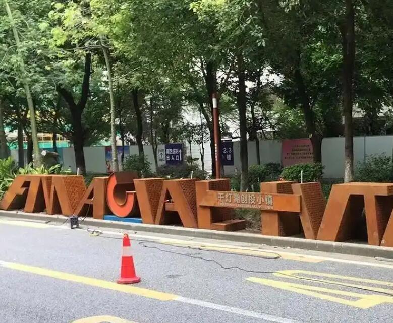 高州耐候钢招牌
