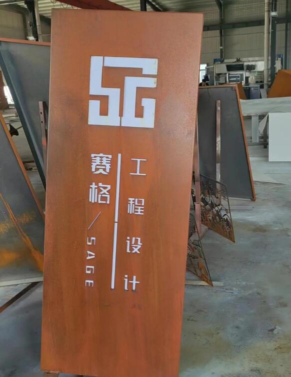 高州锈钢板招牌